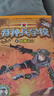 特種兵學(xué)校：第二季（套裝5-8冊）一年級二年級三年級四五六年級課外閱讀書(shū)籍 培養孩子團隊合作能力-抗挫折能力-自信心-獨立性-責任感 課外閱讀 閱讀 課外書(shū)省錢(qián)卡 曬單實(shí)拍圖
