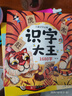 幼兒識字1680字+兒童認物大全注音版全套2冊拼音讀物正版圖書(shū) 幼兒識字啟蒙認字卡片幼兒園認字神器 兒童寶寶看圖學(xué)字識物啟蒙早教書(shū)繪本 嬰兒一二三歲半大腦益智開(kāi)發(fā)玩具書(shū)籍兒童書(shū) 曬單實(shí)拍圖
