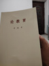 習近平論教育 普及本大字本 2024新版 中央文獻出版社 習近平總書(shū)記教育重要論述講義 習近平關(guān)于教育的重要論述 深入學(xué)習習近平關(guān)于教育的重要論述 習近平論教育 普及本 曬單實(shí)拍圖