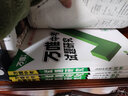 萬(wàn)唯中考2026萬(wàn)唯中考試題研究天津語(yǔ)文數學(xué)英語(yǔ)物化政治歷史初三總復習資料全套七八九年級初三中考真題輔導資料萬(wàn)維教育旗艦店一飛沖天天津中考專(zhuān)項天津中考歷年真題中考模擬試題匯編2025 【語(yǔ)數英物化】5 曬單實(shí)拍圖