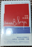 正版圖書 辛格自選集 諾貝爾文學獎得辛格著 傻瓜吉姆佩爾/市場街的斯賓諾莎等47篇余華蘇童等推崇文學短篇故事集 曬單實拍圖