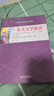 【官方正版】2025年自考00604英美文學(xué)選讀2023年版教材黃必康外語(yǔ)教學(xué)與研究出版社自學(xué)考試指定專(zhuān)用書(shū)籍教材附自學(xué)考試大綱送電子歷年真題題庫視頻課程仰讀圖書(shū) 自考00604/10054【23版教 曬單實(shí)拍圖