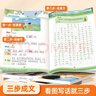 書(shū)行 看圖說(shuō)話(huà)寫(xiě)話(huà)小學(xué)生一二年級上下冊押題范文擴句成段寫(xiě)作方法技巧素材積累每日一練作文專(zhuān)項練習本 【送訓練紙】跟著(zhù)課本看圖寫(xiě)話(huà)二年級上下冊 無(wú)規格 曬單實(shí)拍圖