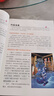 跟著(zhù)課本去旅行1-6年級】天星教育瘋狂閱讀跟著(zhù)課本去旅行一年級二年級三年級四年級五年級六年級小學(xué)生同步課本全彩注音文史地理通識 三年級·跟著(zhù)課本去旅行 曬單實(shí)拍圖