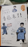 【新華書(shū)店直營(yíng)正版 抖音同款】原來(lái)你是這樣的大作家全4冊魯迅來(lái)了朱自清老舍葉圣陶來(lái)了 文學(xué)巨匠趣味百科 挖掘他們不為人知的趣事和秘密 兒童文學(xué)圖書(shū)籍 二十一世紀出版社 曬單實(shí)拍圖