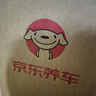 嘉實(shí)多機油極護0w-20磁護5w-4030全合成超豪 極護全合成0W-20 4L SP級專(zhuān)享通用版 曬單實(shí)拍圖