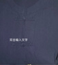 左斯客中式男唐裝女春秋太極練功居士禪佛系茶服漢棉麻復古立領(lǐng)盤(pán) 藏青 五扣套裝 3XL 【建議135-150斤】 曬單實(shí)拍圖