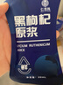 仁慈緣黑枸杞原漿鮮果汁原液禮盒寧夏青海正宗飲品禮盒 紅原漿60袋禮盒+黑原漿60袋禮盒 曬單實(shí)拍圖