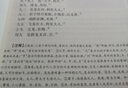【官方正版】國學(xué)經(jīng)典全套正版 中華國學(xué)經(jīng)典精粹國學(xué)經(jīng)典全套無(wú)刪減 十大奇書(shū)全10冊 論語(yǔ)+道德經(jīng)+周易+增廣賢文+孫子兵法三十六計+黃帝內經(jīng) +詩(shī)經(jīng)+古文觀(guān)止+智囊 推薦【全20冊】中華國學(xué)經(jīng)典精粹  曬單實(shí)拍圖