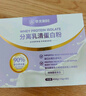 華北制藥分離乳清蛋白粉450g送長(cháng)輩補充蛋白質(zhì)免疫力化療術(shù)后恢復營(yíng)養品 曬單實(shí)拍圖