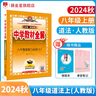 【自選】薛金星 初中專(zhuān)項(xiàng)訓(xùn)練 初中古詩(shī)文英語(yǔ)詞匯初中物理化學(xué)必會(huì)實(shí)驗(yàn)題初中七八九年級(jí)名著閱讀考點(diǎn)訓(xùn)練 初中文言文全解【通用版】 曬單實(shí)拍圖