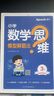 星火小學(xué)數(shù)學(xué)思維訓(xùn)練一二三四五六年級(jí)上下冊數(shù)學(xué)奧數(shù)啟蒙思維訓(xùn)練應(yīng)用習(xí)題邏輯強(qiáng)化拓展專項(xiàng)母題計(jì)算口算同步教材知識(shí)模型解題法 【三年級(jí) | 數(shù)學(xué)】思維練習(xí) 曬單實(shí)拍圖