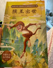 全套30冊(cè)西游記兒童繪本注音版 經(jīng)典四大名著西游記連環(huán)畫3-6-8歲幼兒版孫悟空大鬧天宮故事書小學(xué)生一二年級(jí)課外閱讀西游記漫畫書六一兒童節(jié)禮物女孩男孩暑假作業(yè) 一升二暑假銜接 小升初暑假銜接 曬單實(shí)拍圖