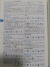 新華大字典（雙色縮印本 第3版） 曬單實(shí)拍圖