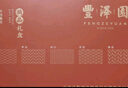 豐澤園（FENGZEYUANFSINCE 1930）熟食禮盒 北京特產(chǎn)烤鴨肘子醬牛肉下酒菜 送長輩高端禮品 禮盒B(2950g) 曬單實拍圖
