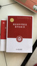 備考2026南京市中考語(yǔ)文備考小紅書(shū)江蘇省中考語(yǔ)文 化學(xué)備考小紅書(shū)中考語(yǔ)文復習一本通紅書(shū)初三中考復習資料小學(xué)語(yǔ)文素養提升小紅書(shū) 【2026新版】南京市中考語(yǔ)文小紅書(shū) 曬單實(shí)拍圖