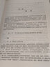 中醫辨證論治學(xué)基礎（北京中醫藥大學(xué)特色教材系列）王天芳 編 中國中醫藥出版社 中醫書(shū)籍 曬單實(shí)拍圖