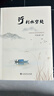 行到水窮處 鄧毅雄著 當(dāng)代散文集 江西高校出版社 曬單實(shí)拍圖