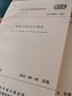 備考2024年一級(jí)注冊(cè)結(jié)構(gòu)工程師考試規(guī)范（單行本）50本【含新增8本結(jié)構(gòu)通用規(guī)范】一級(jí)結(jié)構(gòu)工程師專業(yè)考試規(guī)范一級(jí)結(jié)構(gòu)師規(guī)范匯編 GB 50003-2011 砌體結(jié)構(gòu)設(shè)計(jì)規(guī)范 曬單實(shí)拍圖