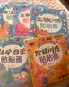 全腦開(kāi)發(fā)貼貼畫(huà)全30冊 官方自營(yíng)正版圖書(shū) 5大主題兒童智力潛能開(kāi)發(fā)貼紙書(shū) 兒童左右腦全腦開(kāi)發(fā) 一升二銜接 小升初銜接 曬單實(shí)拍圖