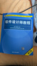 軟考中級(jí) 軟件設(shè)計(jì)師教程（第5版）軟件設(shè)計(jì)師5天修煉 軟件設(shè)計(jì)師考前沖刺100題32小時(shí)通關(guān)真題精析與命題密卷備考一本通 軟件設(shè)計(jì)師教程（第5版）新舊封面隨機(jī)發(fā) 曬單實(shí)拍圖