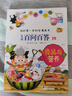 【出版社直發(fā)】兒童百問百答科學(xué)漫畫書全套62冊(cè)我的第一本科學(xué)漫畫系列幼兒大百科7屎屁60一年級(jí)趣味科普課外書白 旗艦店童書節(jié)兒童節(jié) 二十一世紀(jì)出版社 【第四輯】第16-20冊(cè) 曬單實(shí)拍圖