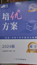 【贈紙質(zhì)答案】2025版培優(yōu)方案七八九年級上冊下冊數(shù)學(xué)北師大版 金典新思維成都初中教輔資料同步練習(xí)冊 八年級上冊數(shù)學(xué)北師大版（2025秋） 曬單實拍圖