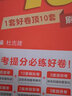 安徽中考45套】 天星教育2026安徽中考真題模擬匯編語文數(shù)學(xué)英語物理化學(xué)生物政治地理金考卷安徽專版中考試卷初三中考真題模擬題試題研究必刷題 英語【安徽專用】 曬單實拍圖