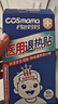 科思媽媽冰冰寶 醫(yī)用變色退熱貼嬰幼兒童成人退燒貼清涼物理降溫貼10*3盒 曬單實拍圖