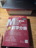 2026精點(diǎn)教材 MBA/MPA/MPAcc聯(lián)考與經(jīng)濟類(lèi)聯(lián)考 邏輯精點(diǎn) 趙鑫全著(zhù) 總第17版 曬單實(shí)拍圖