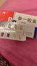 [亞泰]參一膠囊 10mg*16粒 5盒裝 曬單實(shí)拍圖