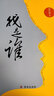 【官方自營-京倉直配】漫畫講透易經(jīng) 道德經(jīng) 易經(jīng)全書正版原版 易經(jīng)漫畫版 易經(jīng)入門的智慧 易經(jīng)原文版奇門遁甲風(fēng)水全套書籍易經(jīng)很容易中國古典文學(xué)薈萃書易經(jīng)64卦牌全解張其成講易經(jīng)的智慧 我是誰 曾仕強(qiáng) 曬單實(shí)拍圖