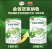 伊利金領(lǐng)冠 塞納牧 嬰幼兒配方奶粉試飲裝 復(fù)購大罐返全額京豆 塞納牧2段130g*1(咨詢享0元試喝 曬單實拍圖