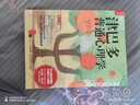 正版大開(kāi)本津巴多普通心理學(xué) 第8版 阿倫森社會(huì)心理學(xué)入門(mén)基礎(chǔ) 津巴多心理學(xué)【第8版】 曬單實(shí)拍圖