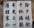 集王羲之書春聯(lián)蘭亭序 春聯(lián)系列 行書毛筆書法字帖 升級(jí)版新年米字格大小10厘米集字創(chuàng)作 春節(jié)對(duì)聯(lián)楹聯(lián)臨摹 對(duì)聯(lián)楹聯(lián)臨摹 曬單實(shí)拍圖