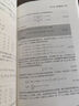 Shankar量子力學(xué)原理（第2版）中譯本    丁亦兵 沈彭年 李學(xué)潛 翻譯   數學(xué)物理深度融合，新增路徑積分精解前沿課題 曬單實(shí)拍圖