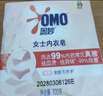 奧妙（OMO）除菌洗衣皂內衣皂女士專(zhuān)用祛血漬祛異味親膚不傷手含米提取物 米萃內衣皂100g 曬單實(shí)拍圖
