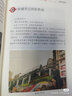 你不知道的地鐵設計 同濟大學(xué)出版社 張中杰 編 走近軌道交通科普系列叢書(shū) 書(shū)籍 曬單實(shí)拍圖