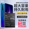 E修派 適用紅米全系列手機電池【3C認證/超大容量/持久續航】 【超高密版】適用紅米Note8電池 曬單實(shí)拍圖