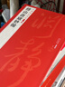 中國碑帖名品二編：傅山嗇廬妙翰 曬單實(shí)拍圖