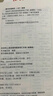 2026/2025新版上海市高中英語(yǔ)考綱詞匯用法手冊 高考英語(yǔ)考綱詞匯用法手冊+配套綜合練習+便攜版 高考英語(yǔ)詞匯雙向默寫(xiě)本 高考英語(yǔ)詞匯配套綜合練習 高中單詞速記速背專(zhuān)項訓教材 【新版現貨】2026 曬單實(shí)拍圖