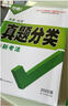 2025萬唯中考真題分類試卷全國版語文數(shù)學(xué)英語物理化學(xué)道法歷史生物地理真題分類卷初二初三試題精選研究八年級(jí)九年級(jí)專項(xiàng)訓(xùn)練全國中考真題匯編萬唯中考官方旗艦店 真題分類卷 【語數(shù)英】3本 曬單實(shí)拍圖