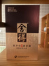 舍得沱牌 品味舍得藏品  濃香型白酒 52度 500mL 1瓶 單瓶裝 曬單實拍圖