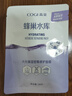 高姿 面膜蜂巢修護補水保濕酵母蝦青素28ml*10片 到手20片修護熬夜肌 曬單實(shí)拍圖