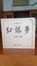 紅樓夢(mèng)宣紙線裝版  四大名著原著 3函18冊(cè)正版線裝版足本無(wú)刪減全新校點(diǎn) 手工宣紙線 古法線裝版 裝簡(jiǎn)體豎排 石頭記金陵十二釵 古典四大名著經(jīng)典書(shū)籍 曬單實(shí)拍圖