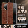 簡(jiǎn)高【露標磁吸】華為mate60pro手機殼真皮高端奢華油蠟紋翻蓋保護套Mate60保護殼免翻蓋接聽(tīng) 【典雅棕】匠心油蠟牛皮智能翻蓋 華為Mate 60Pro/Pro+通用 曬單實(shí)拍圖