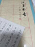得力毛邊紙米字格宣紙書(shū)法專(zhuān)用紙練字書(shū)法練習紙批發(fā)練毛筆字字紙加厚手工元書(shū)紙半生半熟紙初學(xué)者專(zhuān)用書(shū)寫(xiě) 8開(kāi)十二米字格 60張（252mm370mm） 曬單實(shí)拍圖