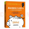 高財(cái)商孩子決策力：人人都能學(xué)會(huì)的行為經(jīng)濟(jì)書 曬單實(shí)拍圖