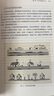 中國(guó)考古學(xué)十八講 曬單實(shí)拍圖