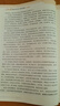 [官方正版帶封套] 套裝3冊 2025初中版人民日報教你寫(xiě)好文章：技法與指導+熱點(diǎn)與素材+金句與使用 初中生作文素材優(yōu)美句子積累例文范文美文賞析中考高分滿(mǎn)分作文寫(xiě)作方法指導 人民日報 曬單實(shí)拍圖